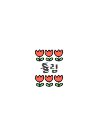 korean tulip