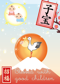 コウノトリと赤富士の子宝招福着せ替え