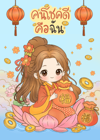 Lotus lucky girl (light blue)