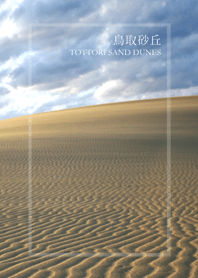 Japanese landscape - Tottori sand dunes