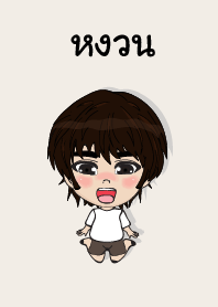 my name is nguan (sawasdee)