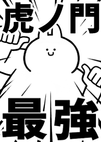 Strongest rabbit[TORANOMON]