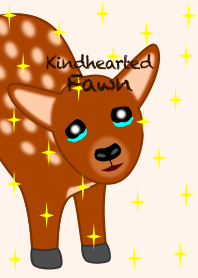 やさしいこじか