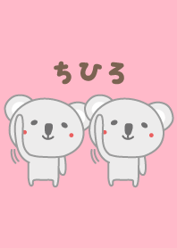 Cute koala theme for Chihiro