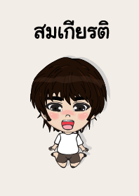 my name is somkere (sawasdee)