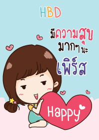 เพิร์ส สุขสันต์วันเกิด V01