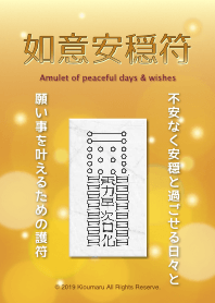 Amulet of peaceful days & wishes 2Or
