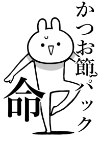 Like Themiie[KATUOBUSI-PA-KU]