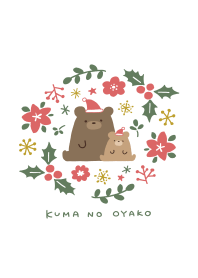 くまのおやこ〜Christmas〜