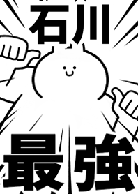 Strongest rabbit[ISHIKAWA]