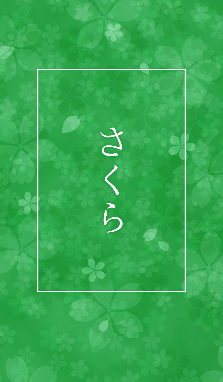 Sakura Hommage - Green -