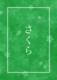 Sakura Hommage - Green -