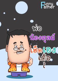 NONGTUL funny father_N V06