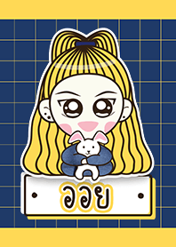 ชื่อ ออย ค่ะ :)