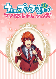 うたの☆プリンスさまっ♪ 一十木音也