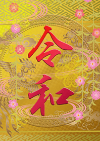 Theme clothes of new luck Gold pot