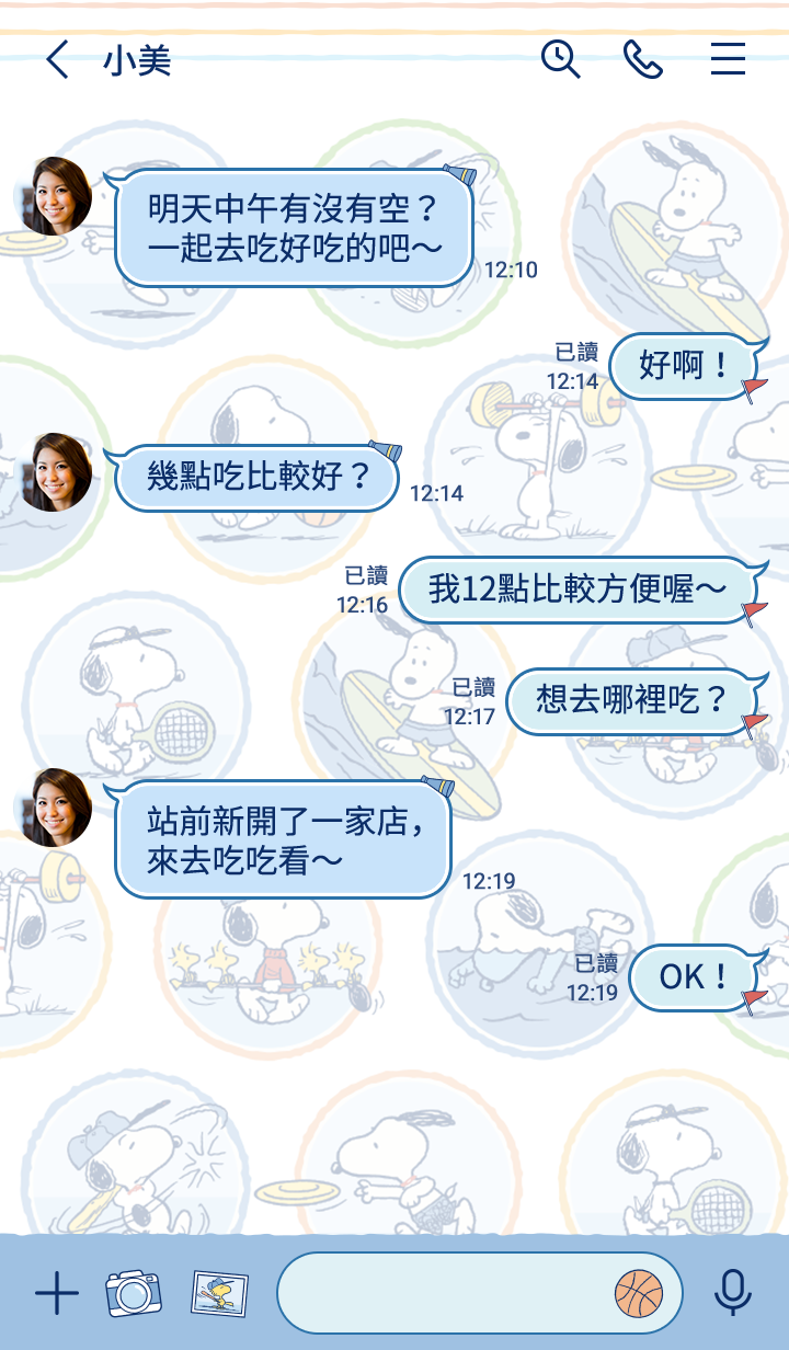 Snoopy Sporty Look 預覽 5