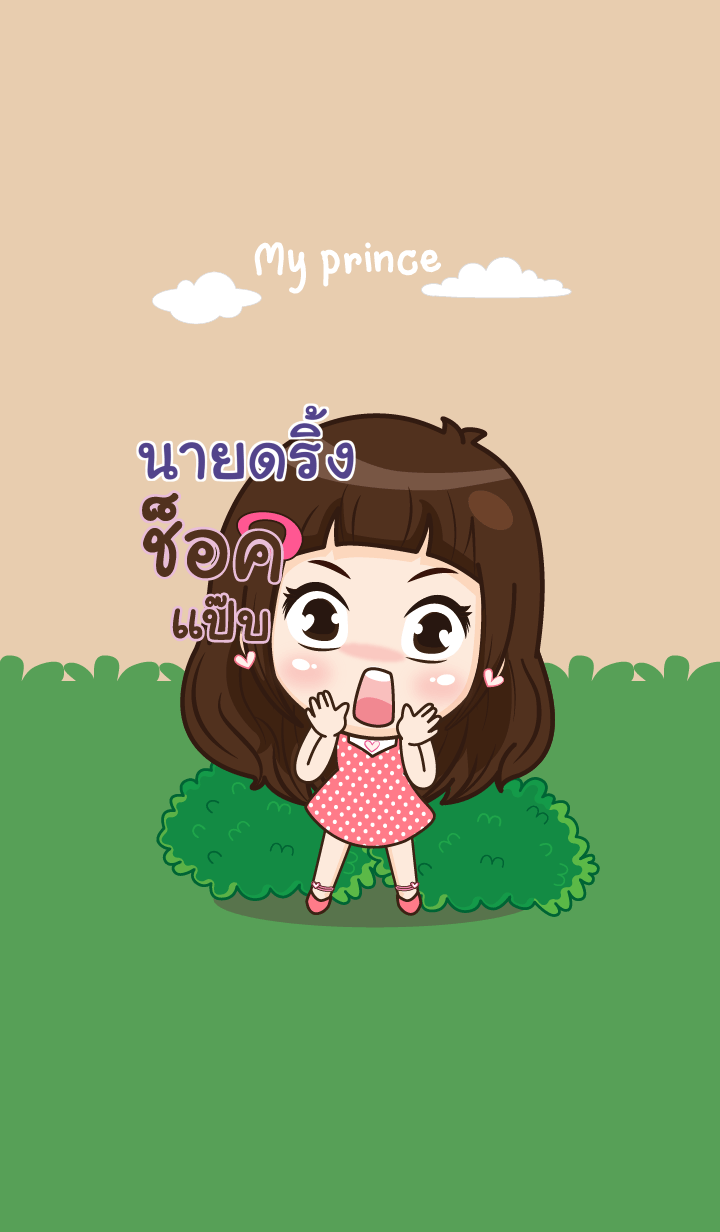 NAIDRINK my prince V08