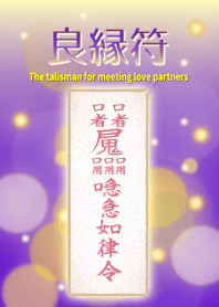 The talisman for meeting love partners 4