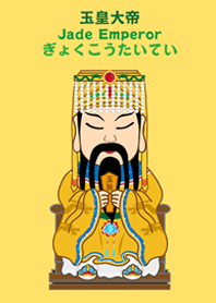 玉皇大帝