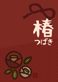 [改] 和風圖案12 (山茶花) + 紅色