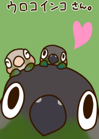 ウロコインコさん着せ替え