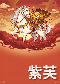 Celestial Steed: Wealth & Fortune