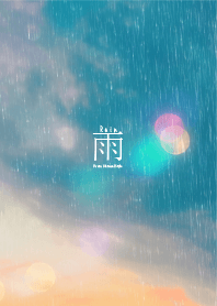 Rain - Ame - 2 / Natural Style