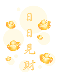 日日見財˙金好運(純白色)