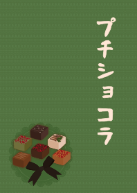 [改] 小巧克力02 + 綠色