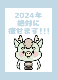 2024 Happy New Year. Dragon. 118