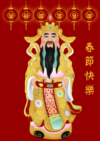 God Of Wealth Happy Chinese New Year