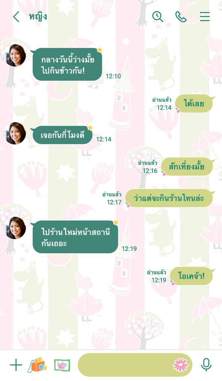 มูมิน 80 ปี ลายทาง รูปที่ 1