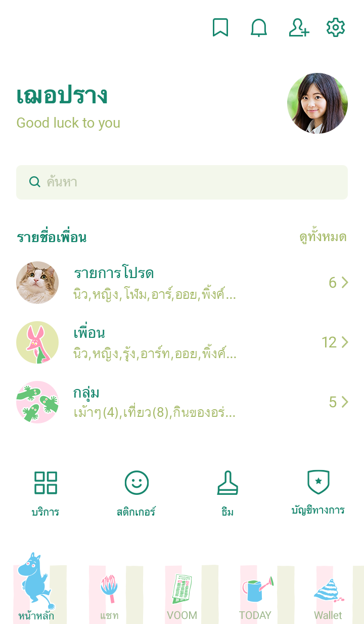 มูมิน 80 ปี ลายทาง รูปที่ 3