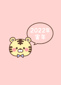 祝賀新年　黃道十二宮 寅 ー2022ー 107