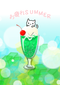 お疲れSUMMER (メロンソーダ 、夏、ねこ）
