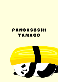 ぱんだすし　たまご