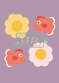 flower with goldfish
