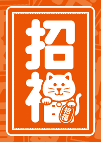 HAPPINESS CAT. ORANGE ver