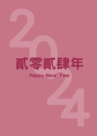 2024年(ローズマットパウダー)