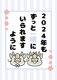 2024 Happy New Year. Dragon. 55