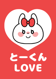 Love Couple -To-kun Love-