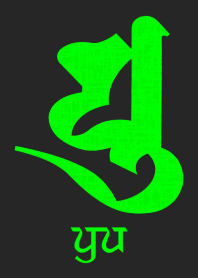 BONJI [yu] Vivid Green No.185