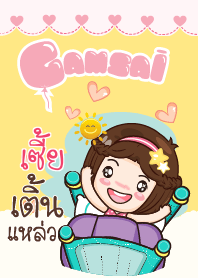 SEER gamsai little girl_S V.02