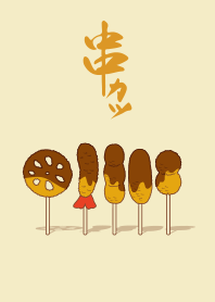 Kushikatsu