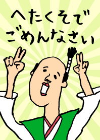 へたくそでごめんなさい着せかえ