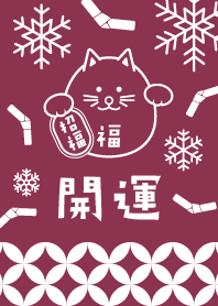 Lucky Theme!Lucky SNOW CAT!Burgundy ver.