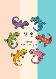 Gecko Bifu Shelter(Three Colors)
