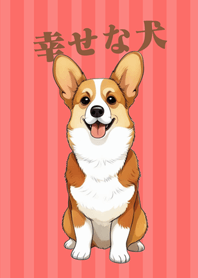 행복한 코기를 키우세요(화장품)