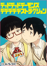 デデデデ(映画) Vol.3